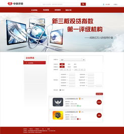 红色基调与功能性并存 企业网站设计的精髓与制作要点