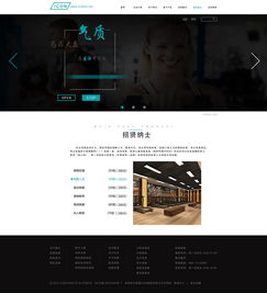 动感在线 现代健身用品网页设计指南