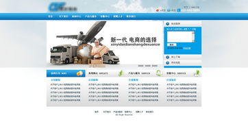 电子产品企业简约HTML5风格设计与制作指南